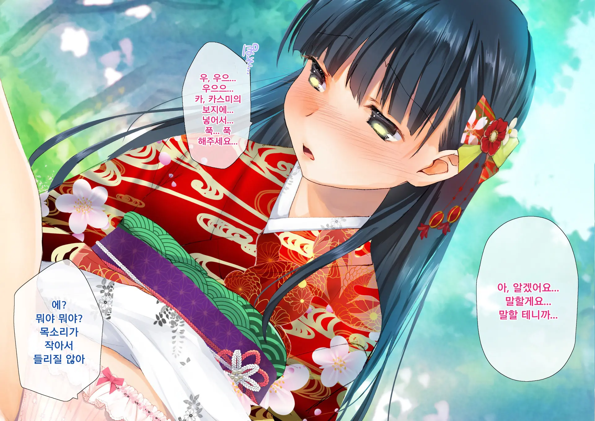 Sakura Maichiru Ki No Shita De Wafuku Shoujo To Tanetsuke Sex | 벚꽃 흩날리는 나무 아래서 기모노 소녀와 교배 섹스